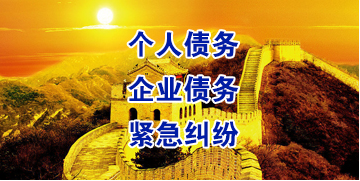 常平镇要账公司