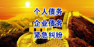 常平镇追债公司